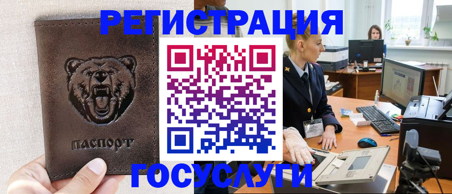 временная регистрация госуслуги в Кузнецке