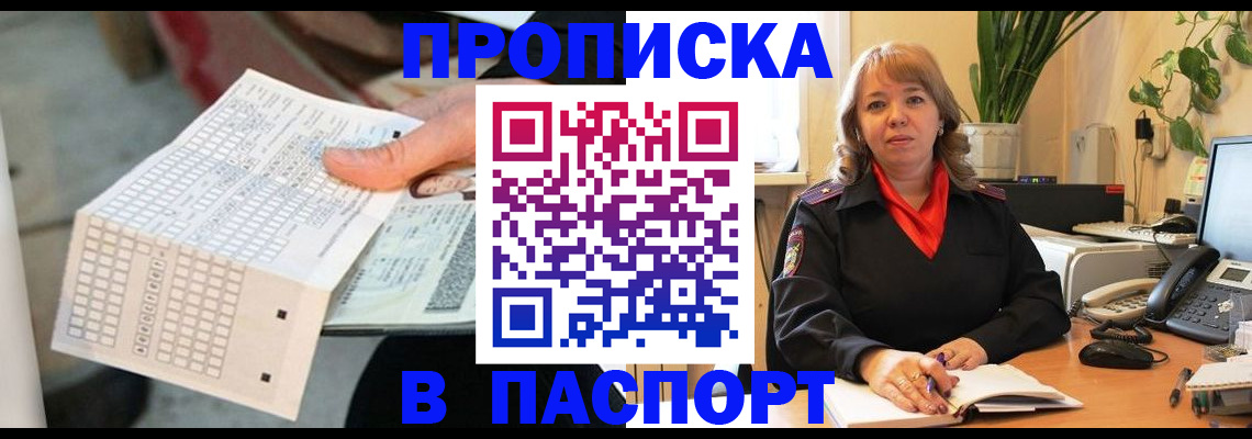 временная регистрация госуслуги в Кузнецке
