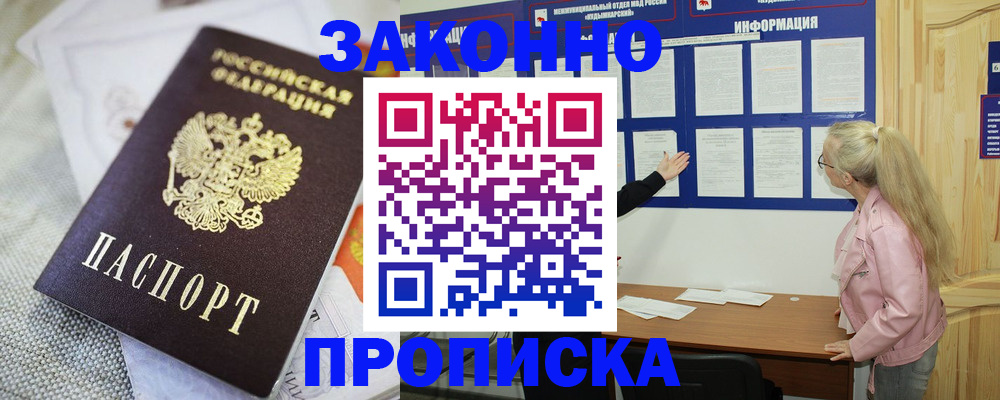 пропишу в квартире в Кузнецке