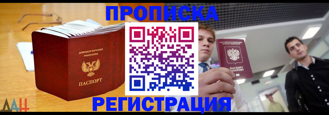 где прописаться в Кузнецке