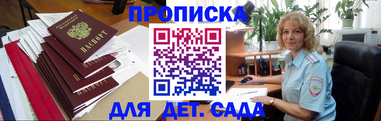 временная регистрация законно в Кузнецке