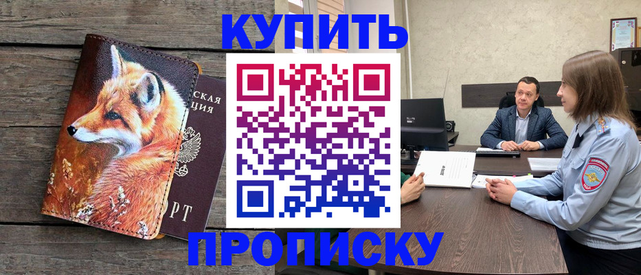 временная регистрация надежно в Кузнецке